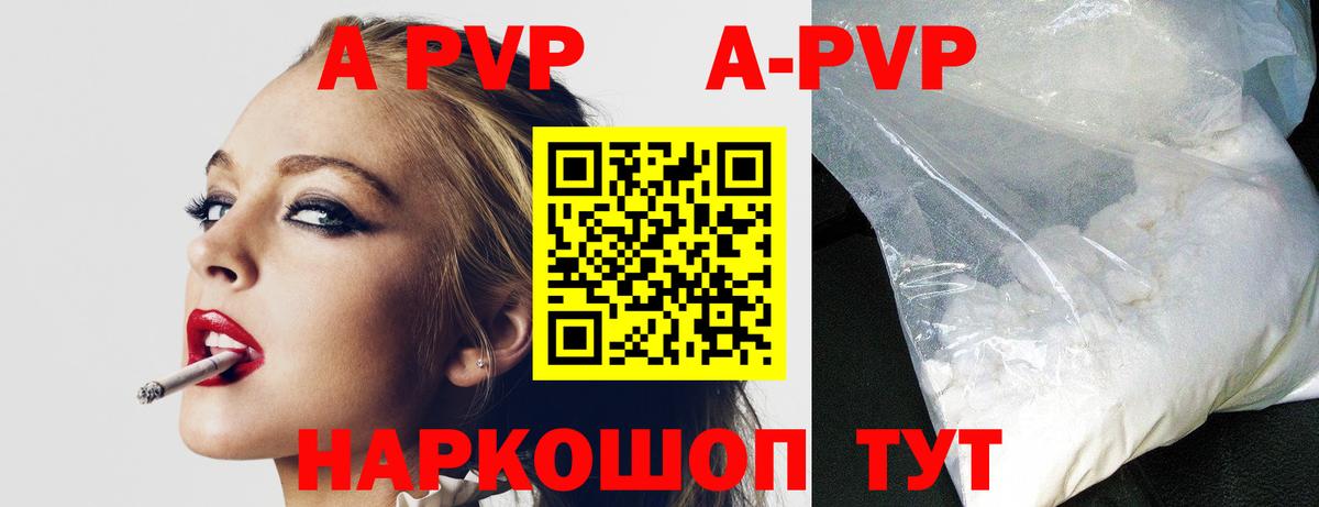 Мирный  APVP мука  A PVP  Вход с VPN  A-PVP мука 