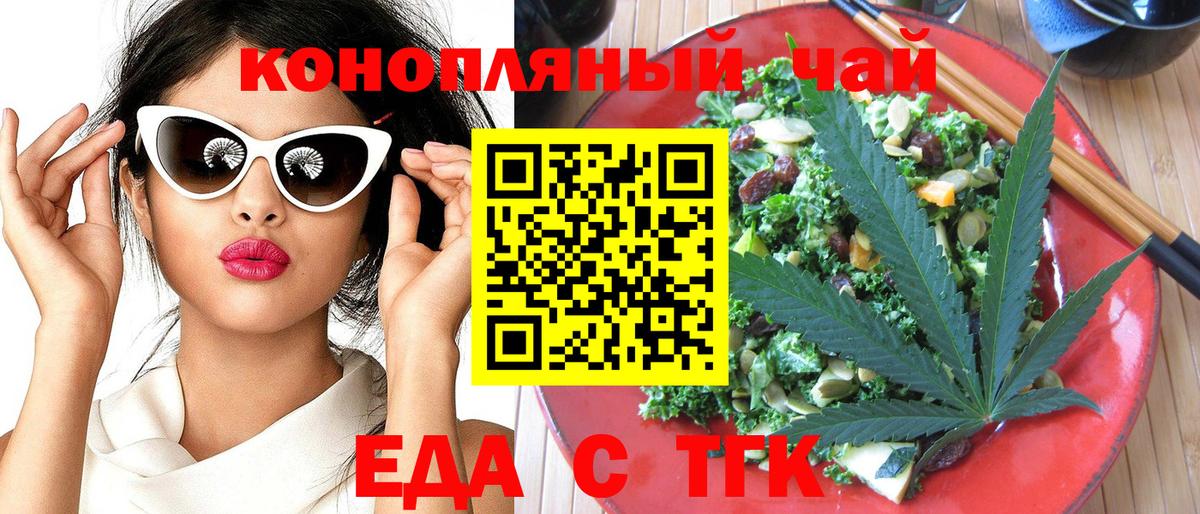 Мирный  Cannafood марихуана  Вход с VPN 