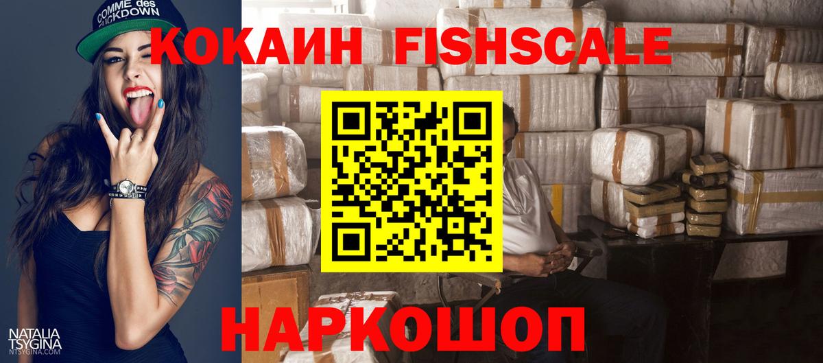 COCAIN 99%  Вход с VPN  Мирный 