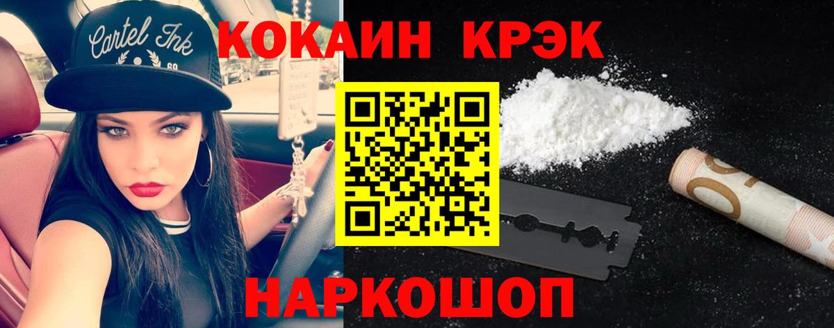COCAIN 99% Мирный