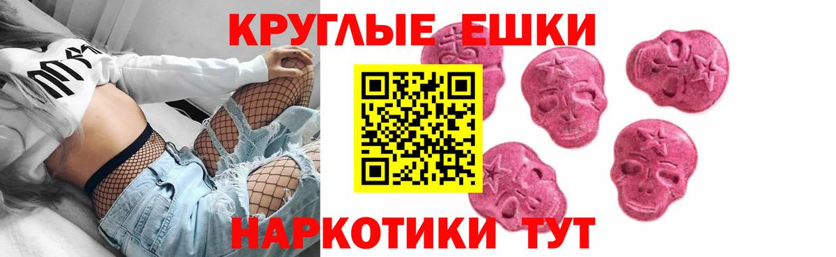 Ecstasy  мориарти какой сайт  купить наркотики сайты  Мирный  ЭКСТАЗИ Philipp Plein  Ecstasy MDMA  Вход с VPN 