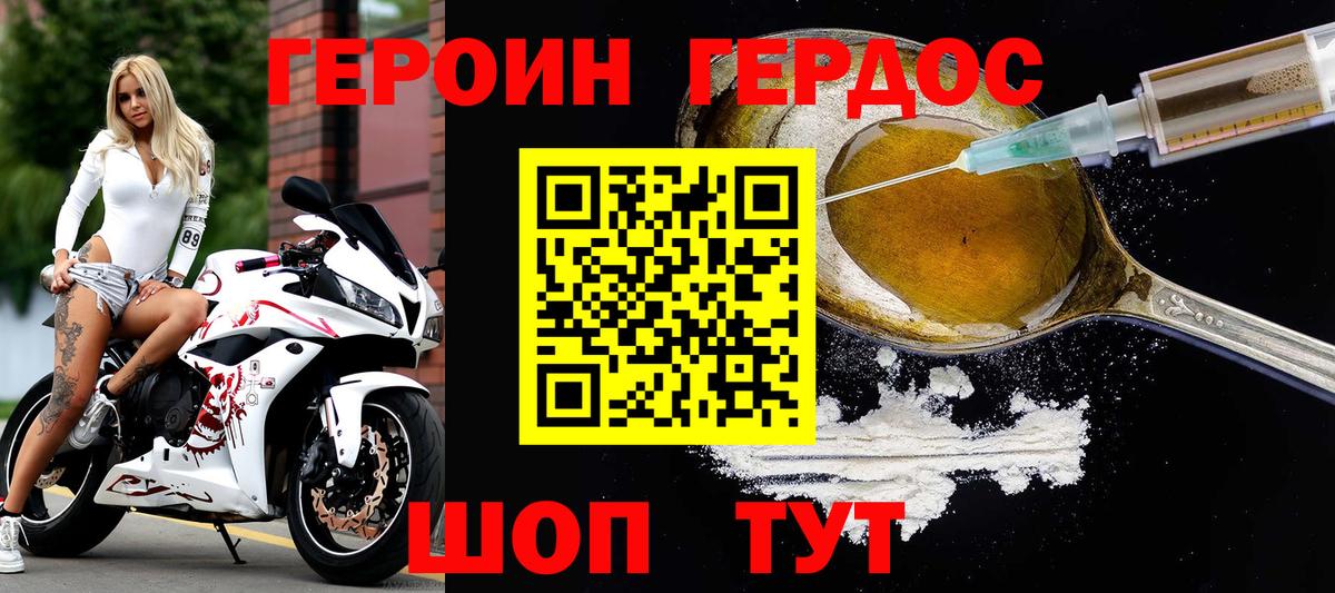 ГЕРОИН белый  Героин  Мирный  Вход с VPN 