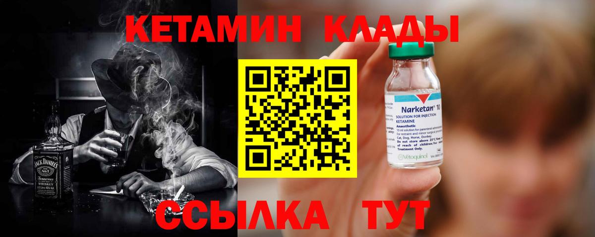 КЕТАМИН ketamine  Вход с VPN  MEGA ONION  Мирный 