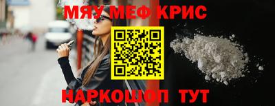 меф Тверь