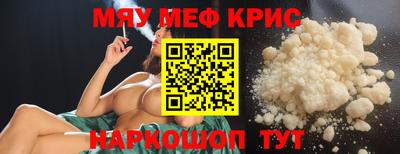 меф Тверь