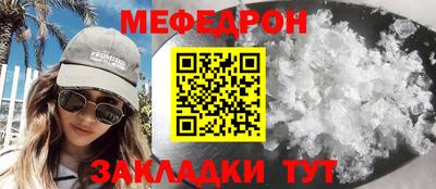 меф Тверь