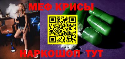 меф Тверь