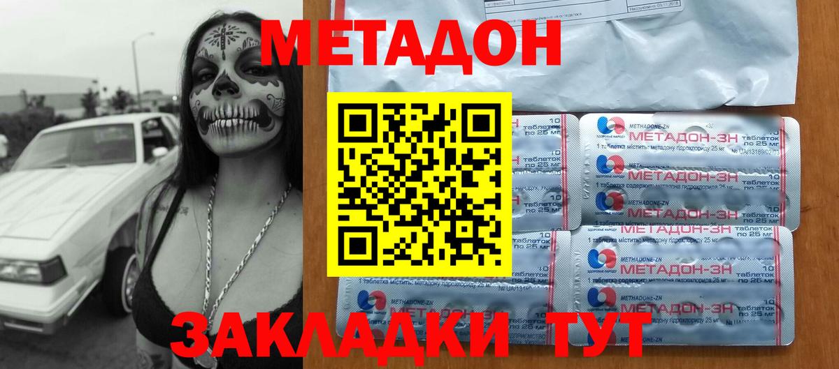 МЕТАДОН белоснежный  Вход с VPN  mega ONION  Мирный 