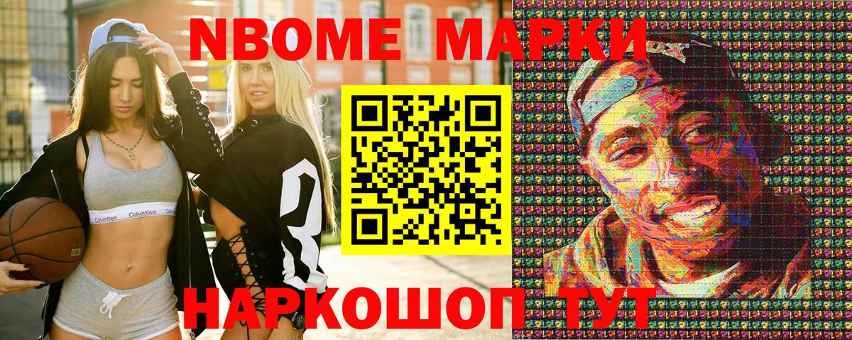 Мирный  Марки NBOMe 1,8мг  Вход с VPN  Марки NBOMe 1,8мг 