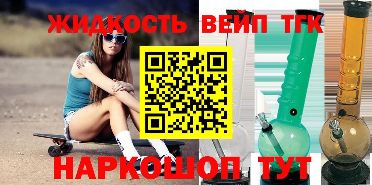 Мирный  ТГК вейп с тгк  Вход с VPN 